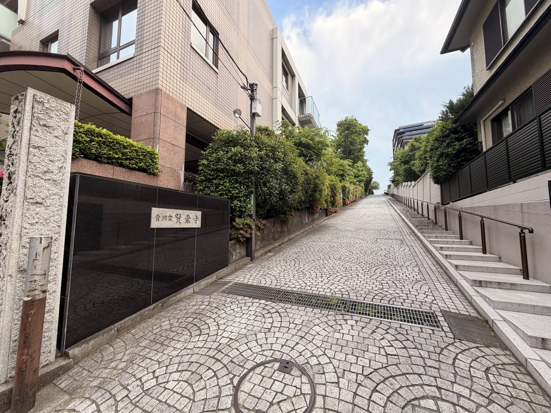 A quiet cobblestone residential slope in Minami-Azabu, near Hiroo